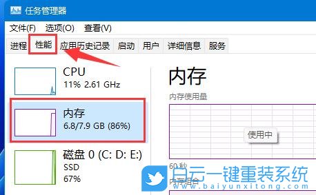 Win11,電腦內(nèi)存,內(nèi)存步驟