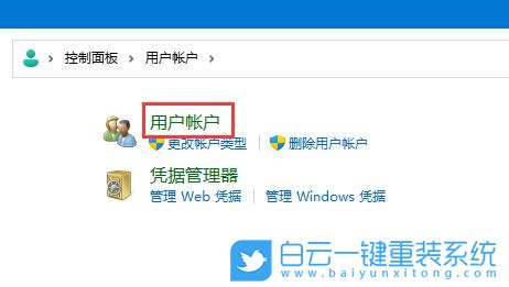 Win11,密碼重置盤步驟