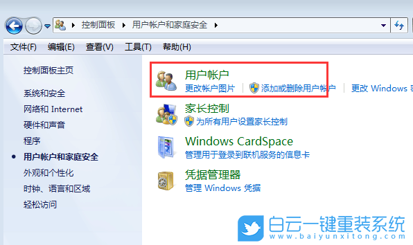 Win7,密碼重置盤,Win7密碼步驟