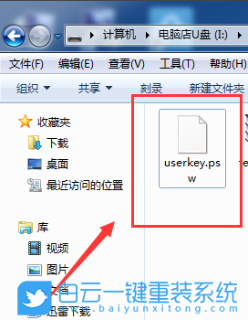 Win7,密碼重置盤,Win7密碼步驟