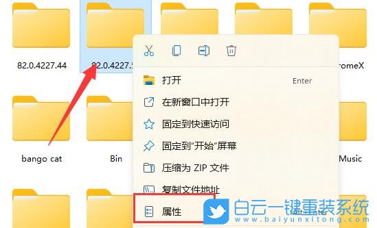 Win11,文件夾屬性步驟