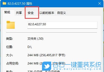 Win11,文件夾正在使用,Win11文件步驟