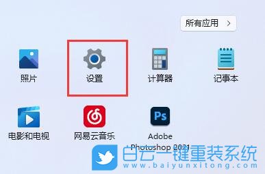 Win11,默認(rèn)瀏覽器,設(shè)置默認(rèn)瀏覽器步驟