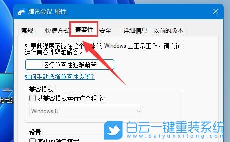 Win11,桌面軟件,系統應用,應用模糊步驟