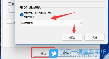 Win11,桌面軟件,系統應用,應用模糊步驟