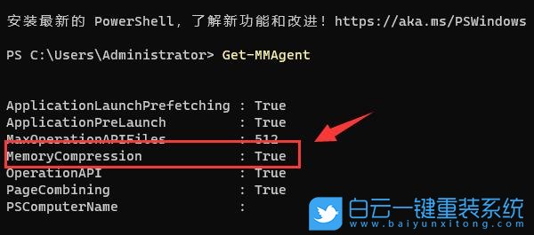 Win11,內存壓縮,關閉內存壓縮步驟