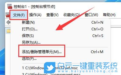 Win11,防火墻高級(jí)設(shè)置,Win11防火墻步驟