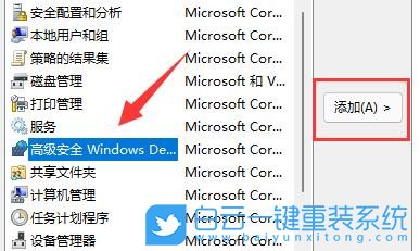 Win11,防火墻高級(jí)設(shè)置,Win11防火墻步驟