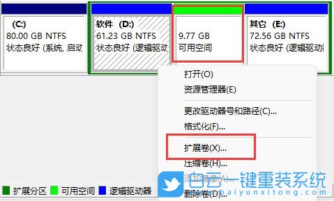 Win11,擴展卷,無法擴展卷步驟