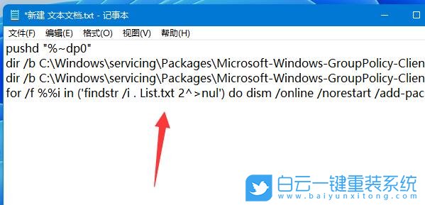 Win11,Win11家庭版,組策略編輯器步驟