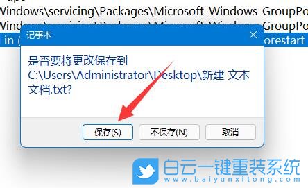 Win11,Win11家庭版,組策略編輯器步驟