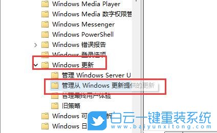 Win11,禁止更新驅動,更新系統步驟