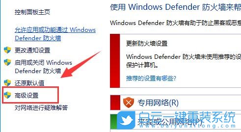 Windows,禁止軟件聯(lián)網(wǎng),軟件聯(lián)網(wǎng)步驟