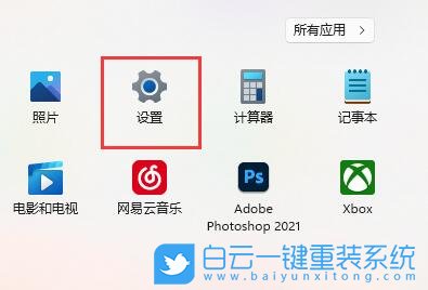 Win11,校園網,網絡步驟