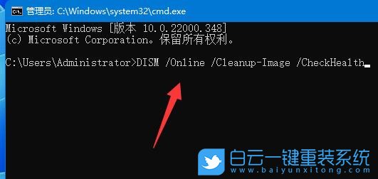 Win11,Win11系統,系統修復命令步驟