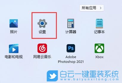 Win11,開機啟動項,添加啟動項步驟