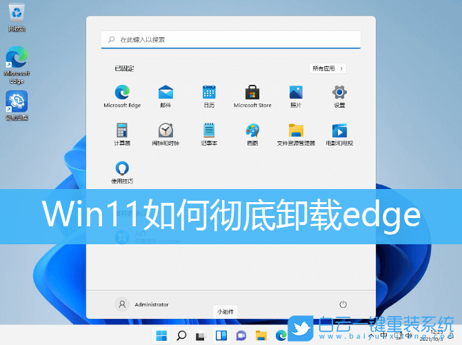 Win11,edge,edge瀏覽器步驟