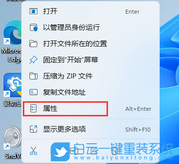 Win11,聲音,電腦聲音小步驟