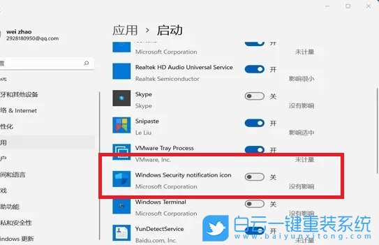 Win11.關閉安全中心,禁用安全中心步驟