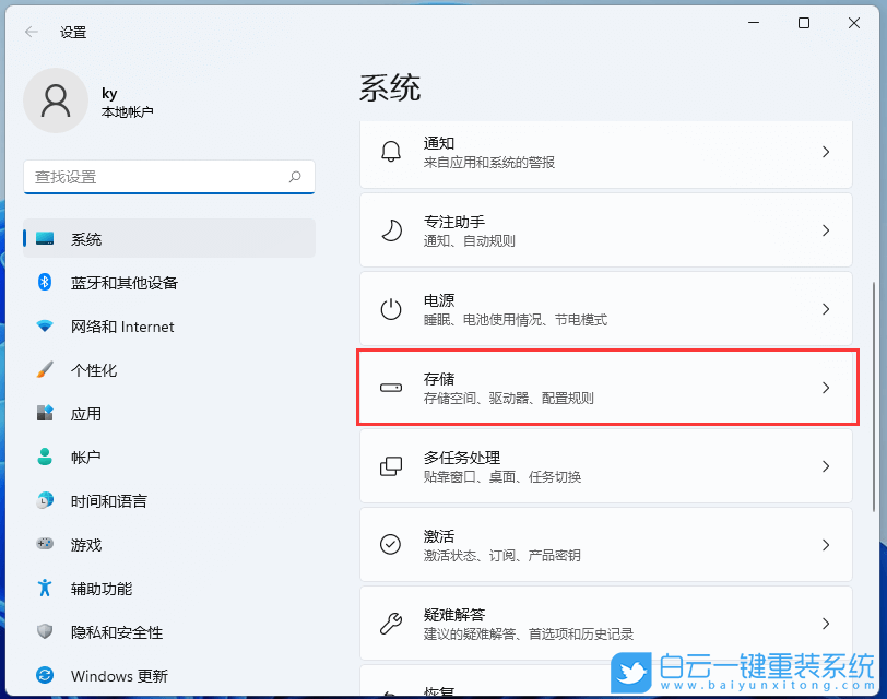Win11,系統(tǒng)存儲(chǔ),新內(nèi)容,儲(chǔ)存位置步驟