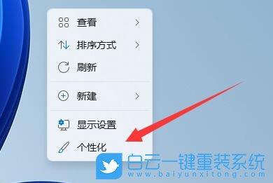 Win11,屏保,電腦屏保步驟