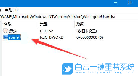 Win11,隱藏賬戶,隱藏用戶步驟