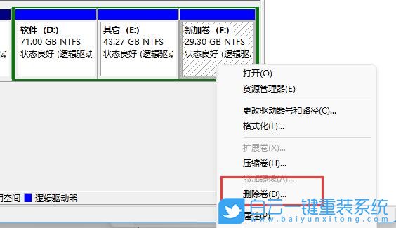 Win11,c盤分區(qū),c盤大小步驟