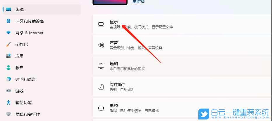 Win11,顏色管理,Win11顏色管理步驟