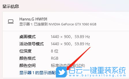 Win11,顏色管理,Win11顏色管理步驟