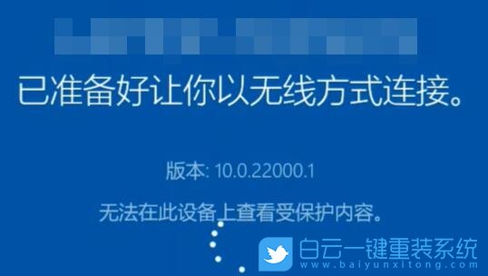 Win11,電腦無線投屏,無線投屏步驟