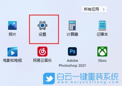 Win11,本地賬戶,Win11頭像步驟