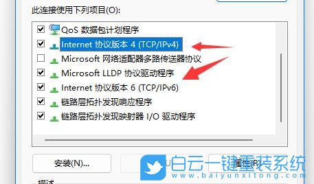 Win11,TCP,TCP協(xié)議步驟