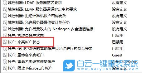 Win11,來(lái)賓賬戶,guest步驟