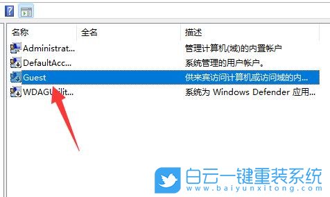 Win11,來(lái)賓賬戶,guest步驟