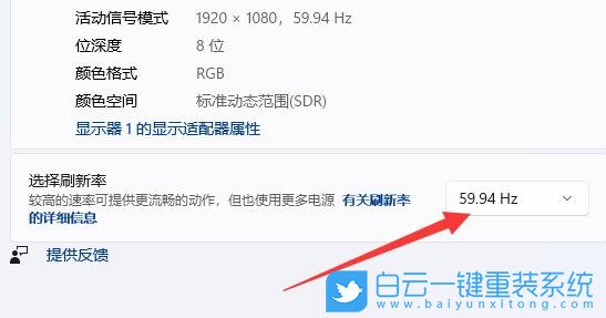 Win11,屏幕刷新率,Win11顯示器步驟