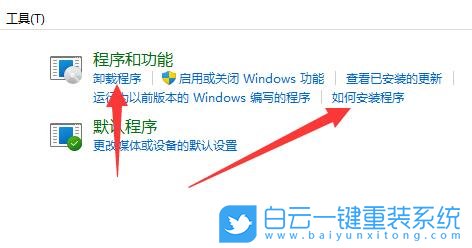 Win11,添加或刪除程序,Win11程序步驟