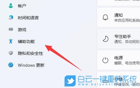 Win11,粘滯鍵,粘滯鍵怎么取消步驟