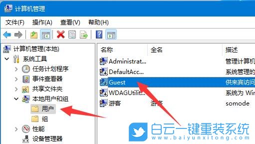 Win11,Guest,共享文件夾步驟