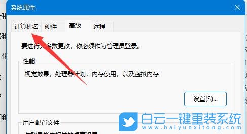 Win11,計算機名稱,更改計算機名稱步驟