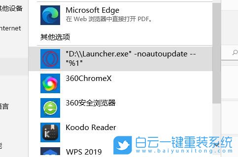 Win11,pdf文件,pdf文件怎么打開步驟