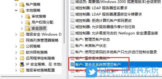 Win11,用戶名,管理員名稱步驟