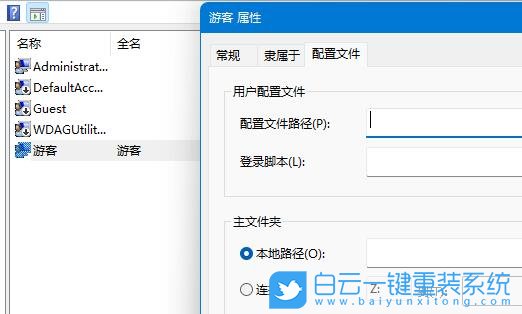 Win11,新用戶,新建用戶,游客用戶步驟