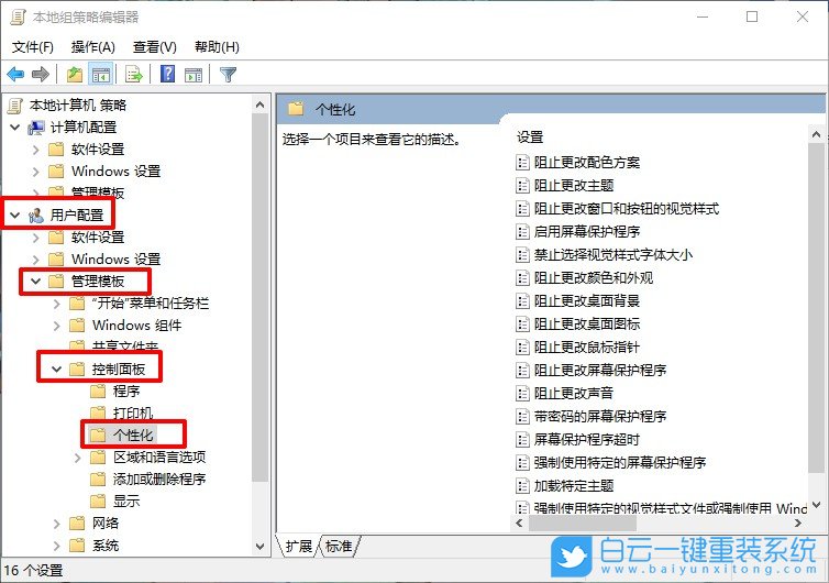 Win10,電腦壁紙,桌面背景圖片步驟