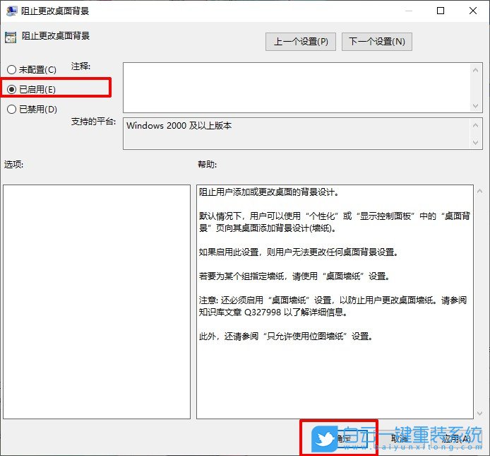 Win10,電腦壁紙,桌面背景圖片步驟