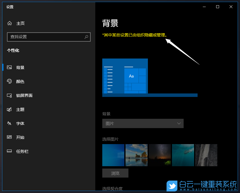 Win10,電腦壁紙,桌面背景圖片步驟