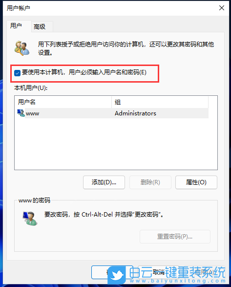 Win11,PIN,刪除PIN步驟