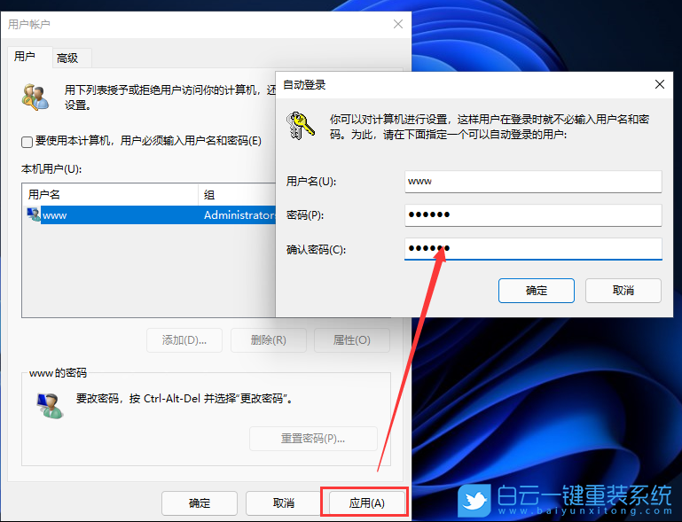 Win11,PIN,刪除PIN步驟