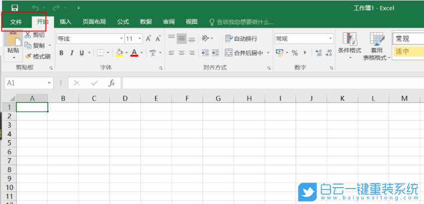 Win11,Excel,excel卡頓步驟