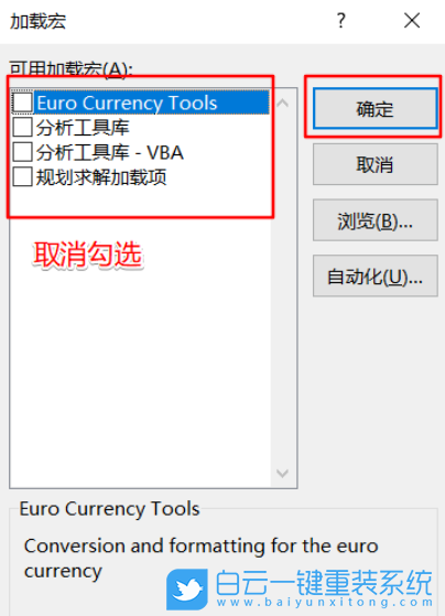 Win11,Excel,excel卡頓步驟