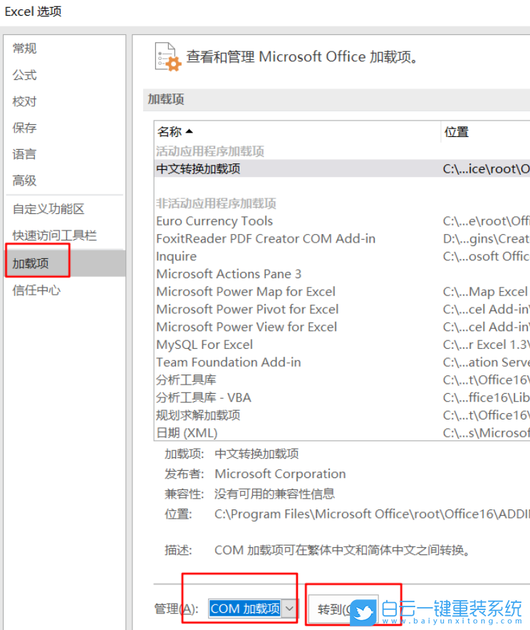 Win11,Excel,excel卡頓步驟